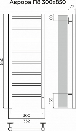 Аврора П8 300х850 Электро (quick touch) Полотенцесушитель TERMINUS Люберцы - фото 3