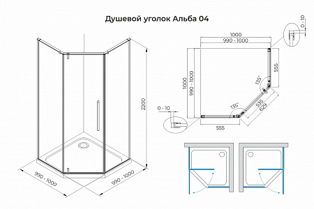 Душевой уголок распашной Terminus Альба 04 1000х1000х2200  трапеция хром Люберцы - фото 3