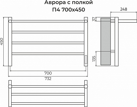 Аврора с/п П4 700х450 Электро (quick touch) Полотенцесушитель TERMINUS Люберцы - фото 3