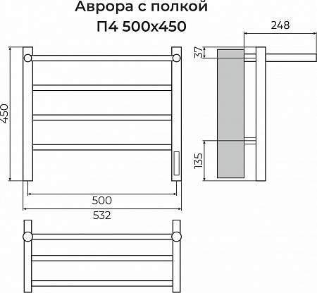 Аврора с/п П4 500х450 Электро (quick touch) Полотенцесушитель TERMINUS Люберцы - фото 3