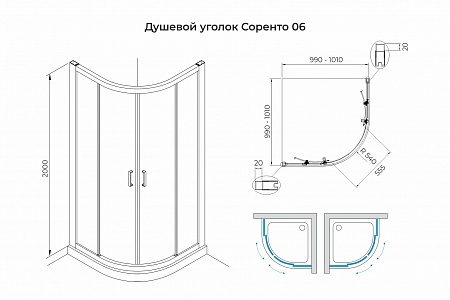 Душевой уголок слайдер Terminus Соренто 06 1000х1000х2000  четверть круга чёрный Люберцы - фото 3