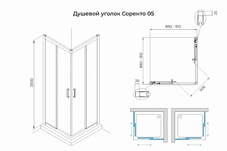 Душевой уголок слайдер Terminus Соренто 05 900х900х2000  квадрат чёрный Люберцы - фото 3