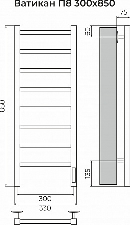 Ватикан П8 300х850 Электро (quick touch) Полотенцесушитель TERMINUS Люберцы - фото 3