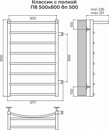 Классик с полкой П8 500х800 бп500 Полотенцесушитель TERMINUS Люберцы - фото 3