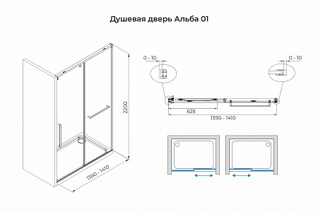 Душевая дверь в нишу слайдер Terminus Альба 01 1400х2200  хром Люберцы - фото 3